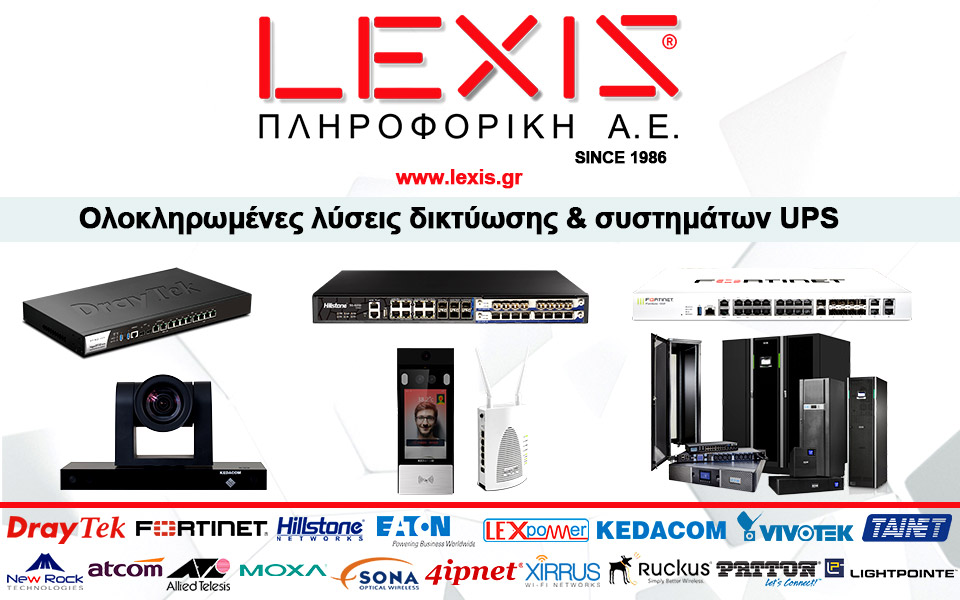 η-lexis-πληροφορική-διαθέτει-ολοκληρωμέν-2375110