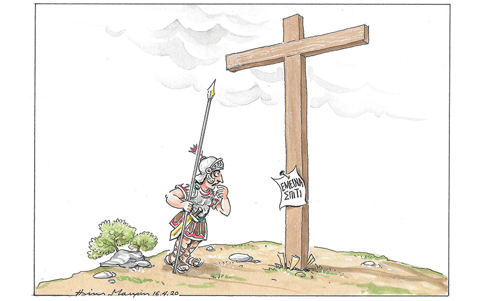 σκίτσο-του-ηλία-μακρή-19-04-20-2374155