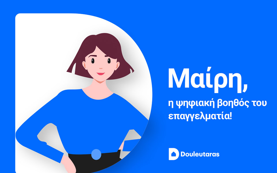 douleutaras-δημιουργεί-την-πρώτη-πανευρωπαϊκά-2375812