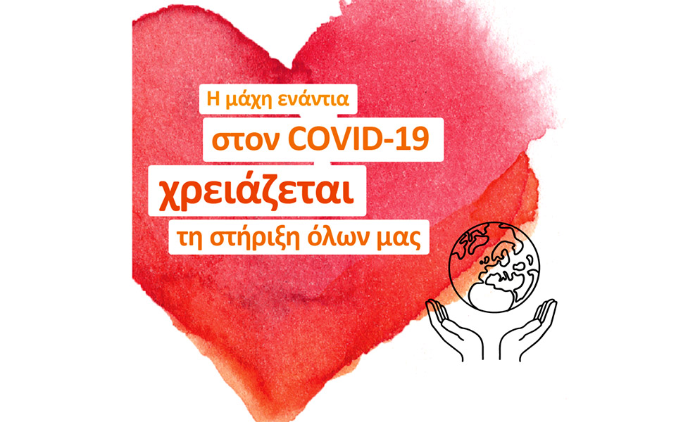 η-nn-hellas-αρωγός-στην-εθνική-προσπάθεια-κατ-2371427