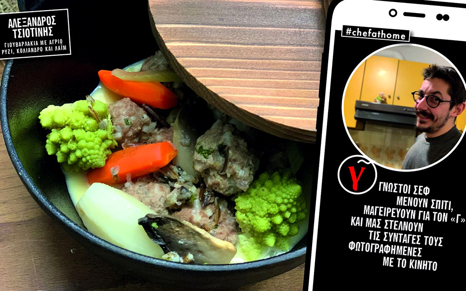 σεφ-κατ-οίκον-ο-αλέξανδρος-τσιοτίνης-2371755