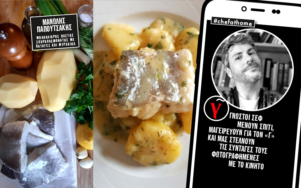 ο-μανώλης-παπουτσάκης-ετοιμάζει-μπακ-2376027