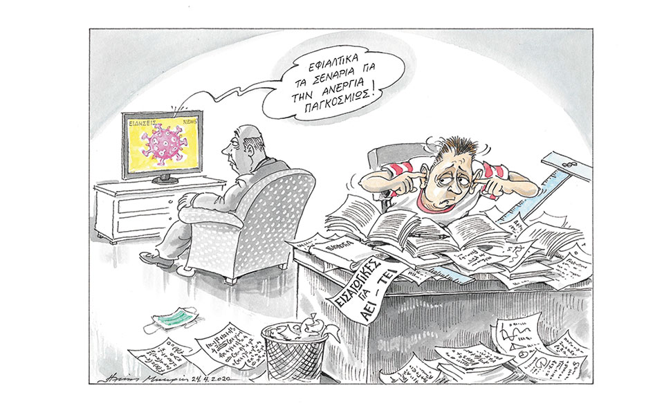 σκίτσο-του-ηλία-μακρή-26-04-20-2375308