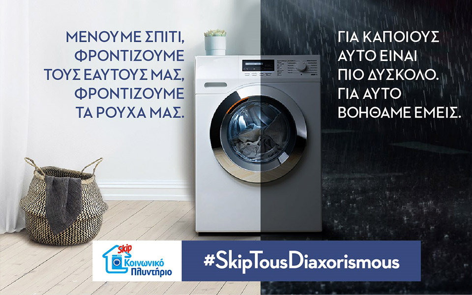 καθαρά-ρούχα-γι-αυτούς-που-τα-χρειάζ-2376029