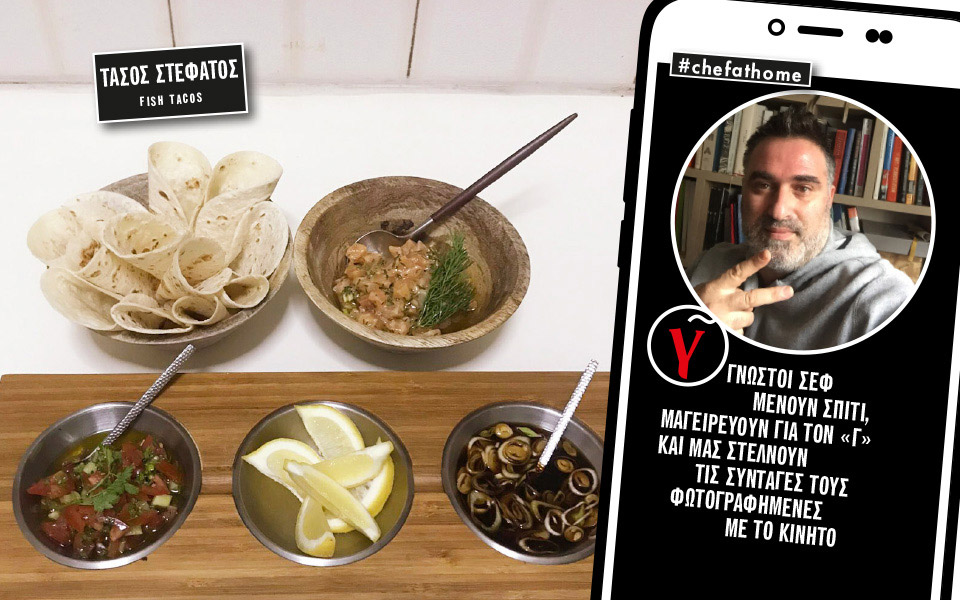 ο-τάσος-στεφάτος-ετοιμάζει-fish-tacos-2375455
