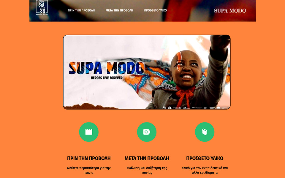 διεθνές-φεστιβάλ-κινηματογράφου-ολυ-2373527