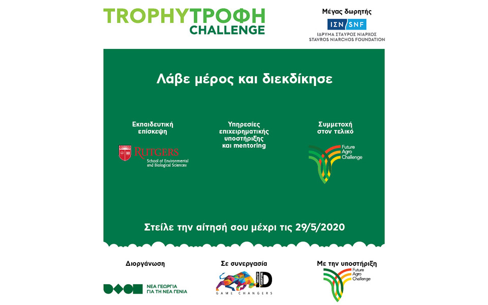 επιστρέφει-για-2η-χρονιά-ο-διαγωνισμός-2375668