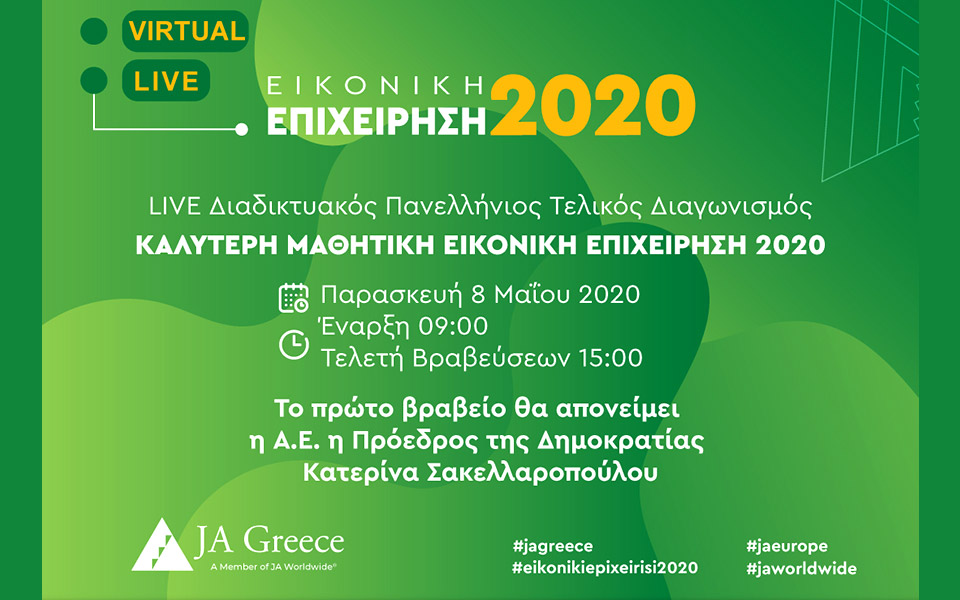 οι-10-καλύτερες-μαθητικές-επιχειρήσει-2373615