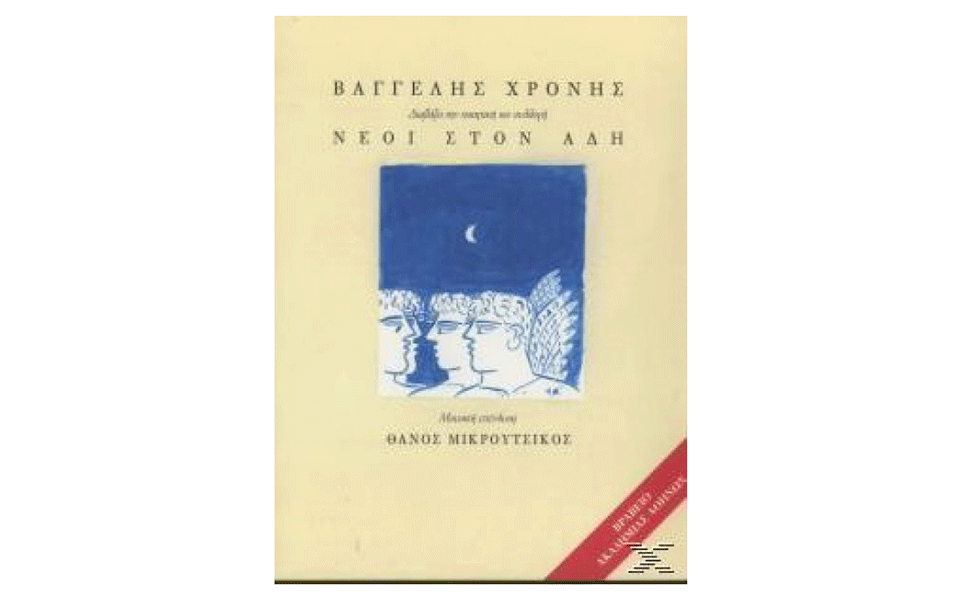 ποιήματα-από-φως-και-σκοτάδι-2374437