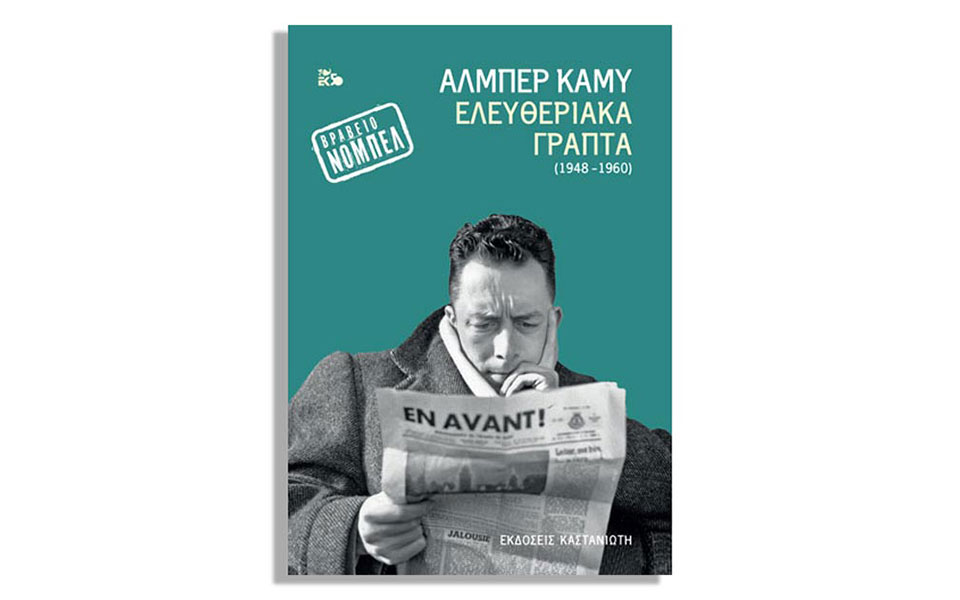κατανοώντας-τις-πολιτικές-θέσεις-του-2377848