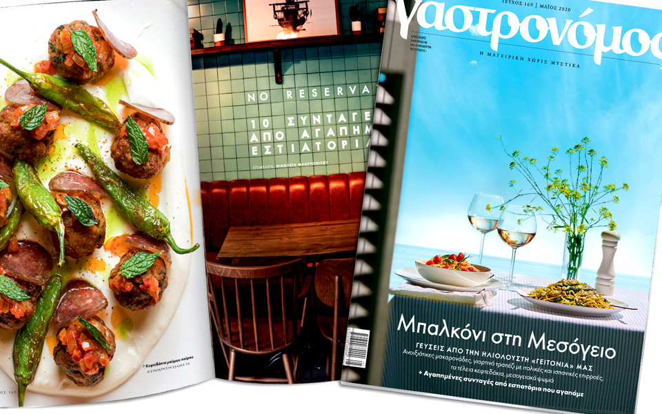 στον-γαστρονόμο-αυτής-της-κυριακής-μ-2376582