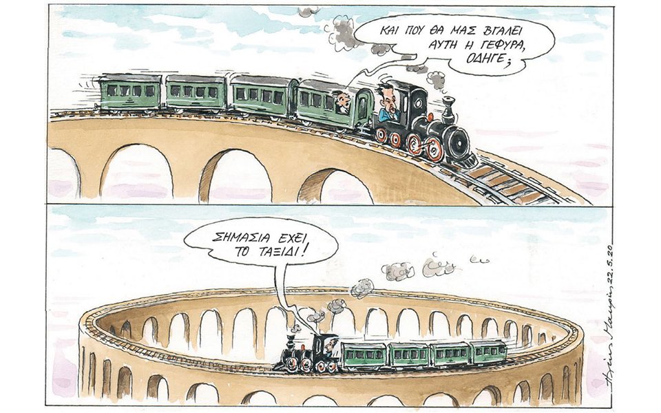 σκίτσο-του-ηλία-μακρή-24-05-20-2379739