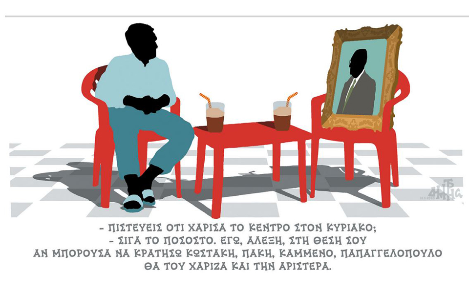 σκίτσο-του-δημήτρη-χαντζόπουλου-24-05-20-2379741