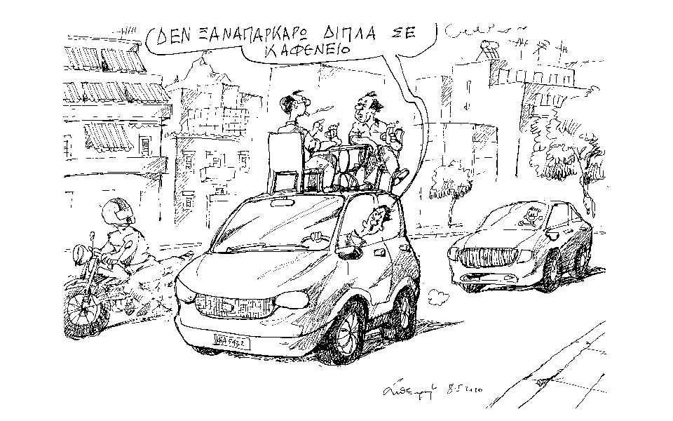 σκίτσο-του-ανδρέα-πετρουλάκη-10-05-20-2377524