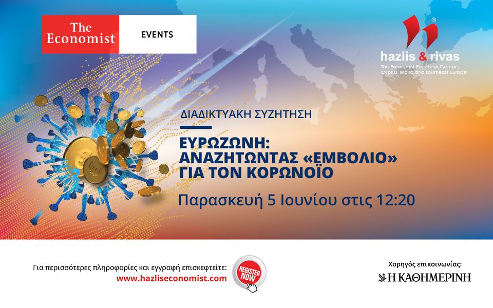 ευρωζώνη-αναζητώντας-εμβόλιο-για-2380140