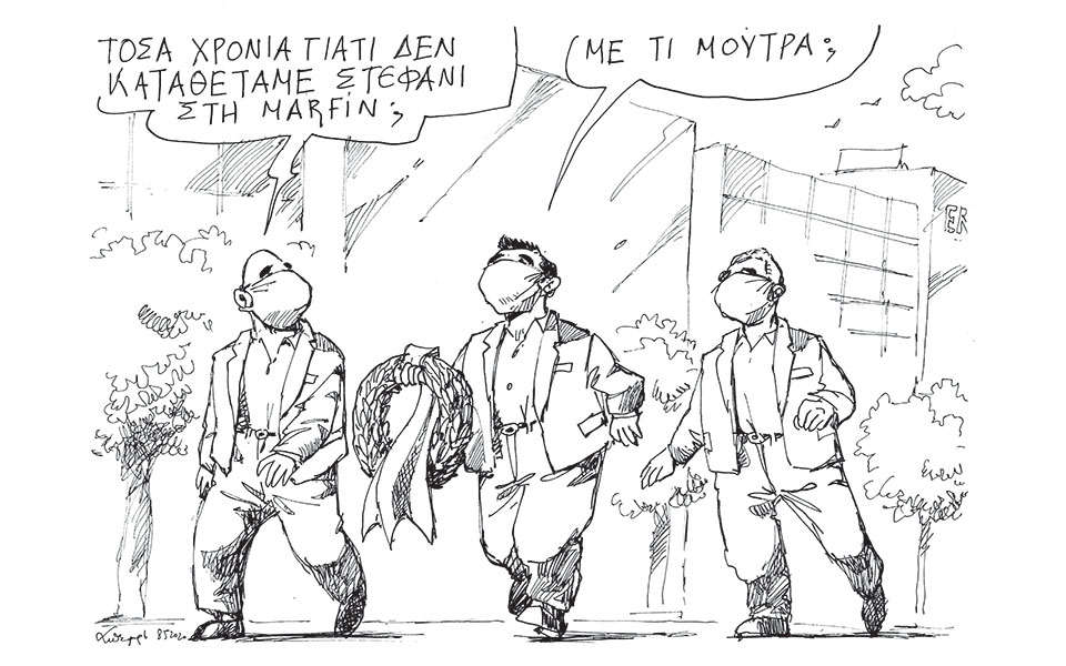 σκίτσο-του-ανδρέα-πετρουλάκη-09-05-20-2377447