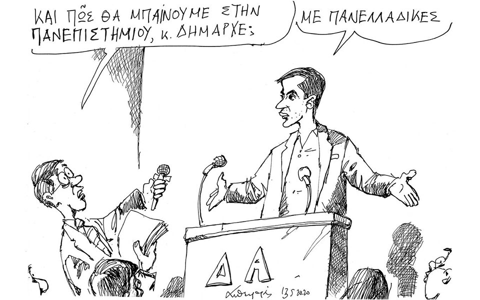 σκίτσο-του-ανδρέα-πετρουλάκη-14-05-20-2378212