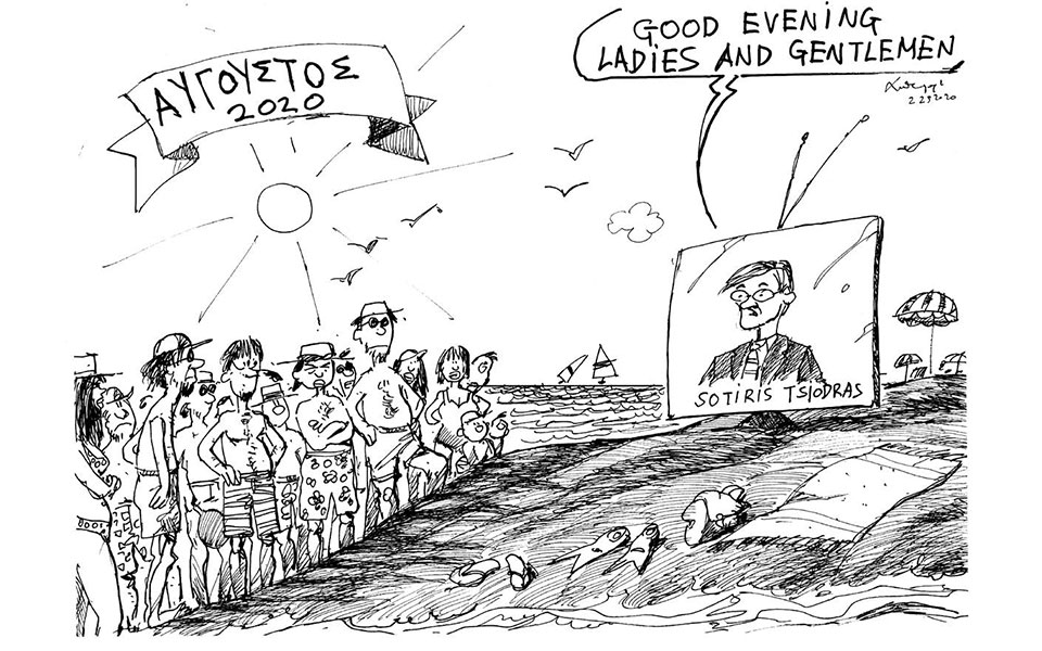 σκίτσο-του-ανδρέα-πετρουλάκη-23-05-20-2379666