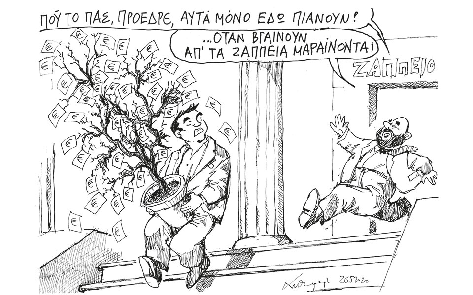 σκίτσο-του-ανδρέα-πετρουλάκη-27-05-20-2380268