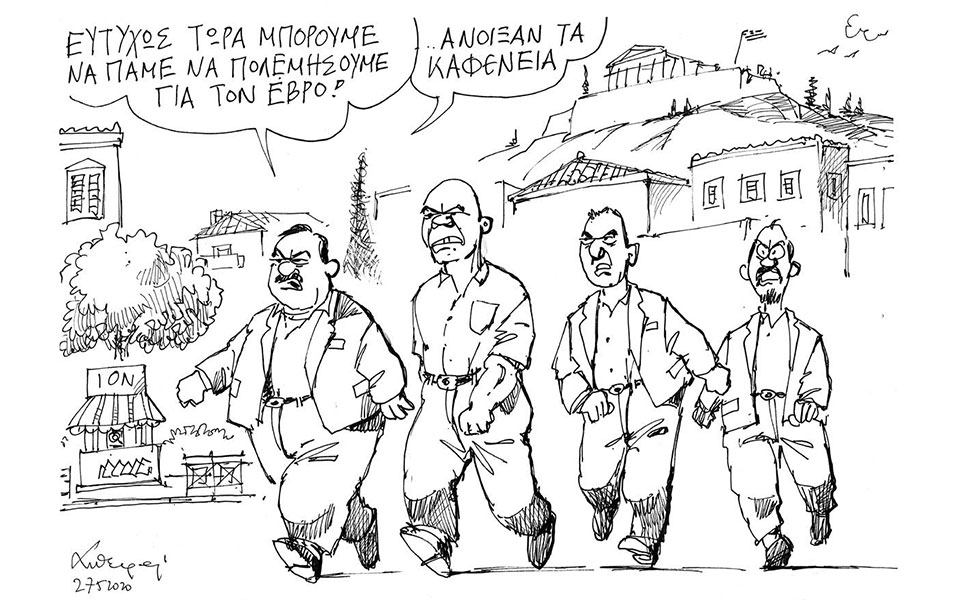 σκίτσο-του-ανδρέα-πετρουλάκη-28-05-20-2380450