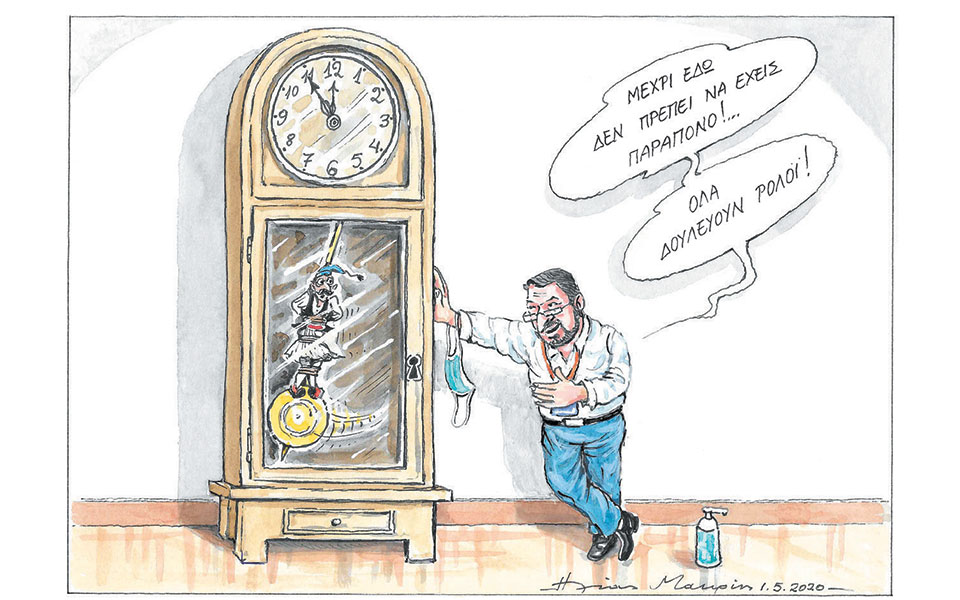 σκίτσο-του-ηλία-μακρή-02-05-20-2376355