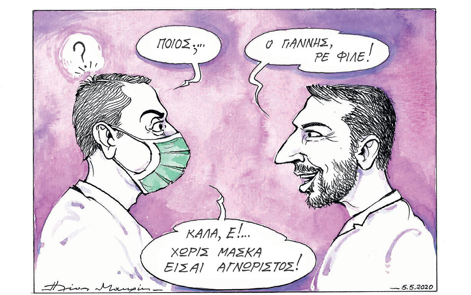 σκίτσο-του-ηλία-μακρή-06-05-20-2376929