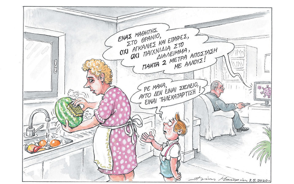 σκίτσο-του-ηλία-μακρή-09-05-20-2377448