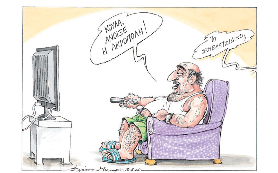 σκίτσο-του-ηλία-μακρή-20-05-20-2379123