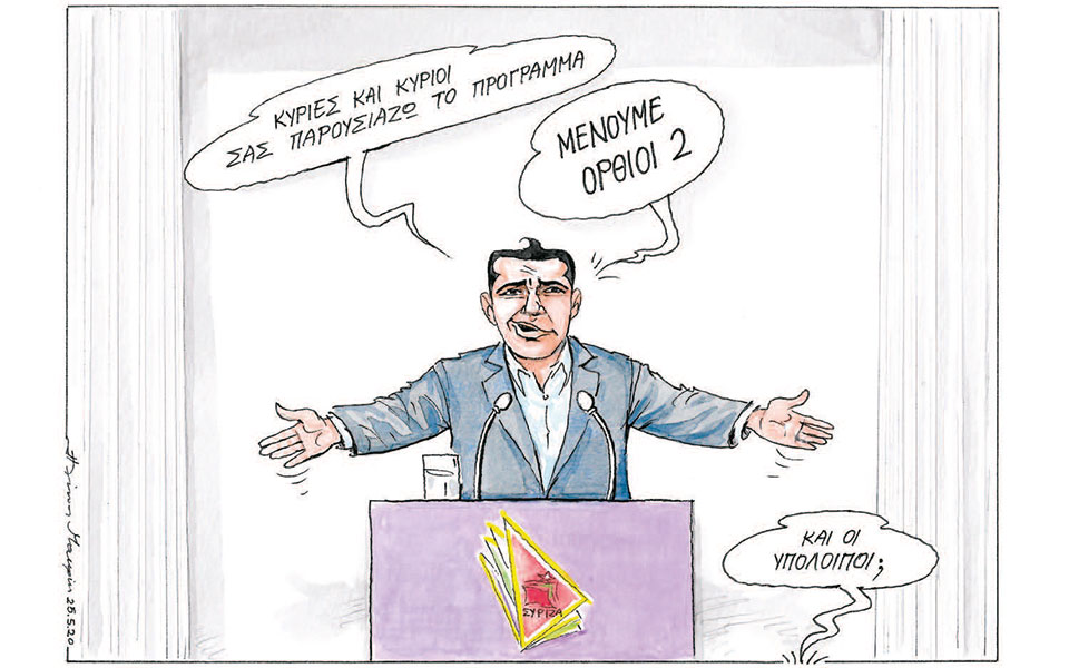 σκίτσο-του-ηλία-μακρή-26-05-20-2380085