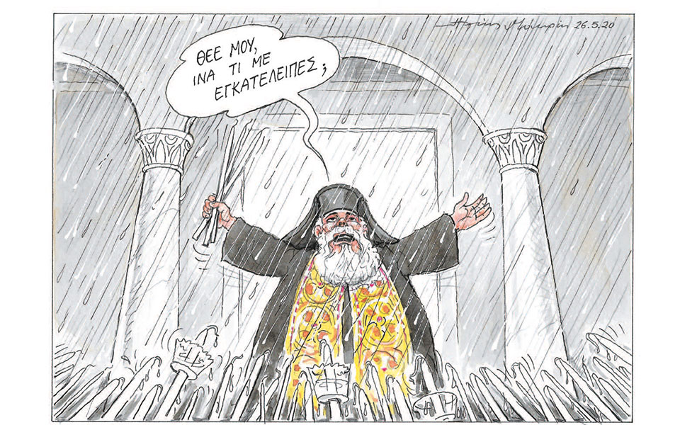 σκίτσο-του-ηλία-μακρή-27-05-20-2380269