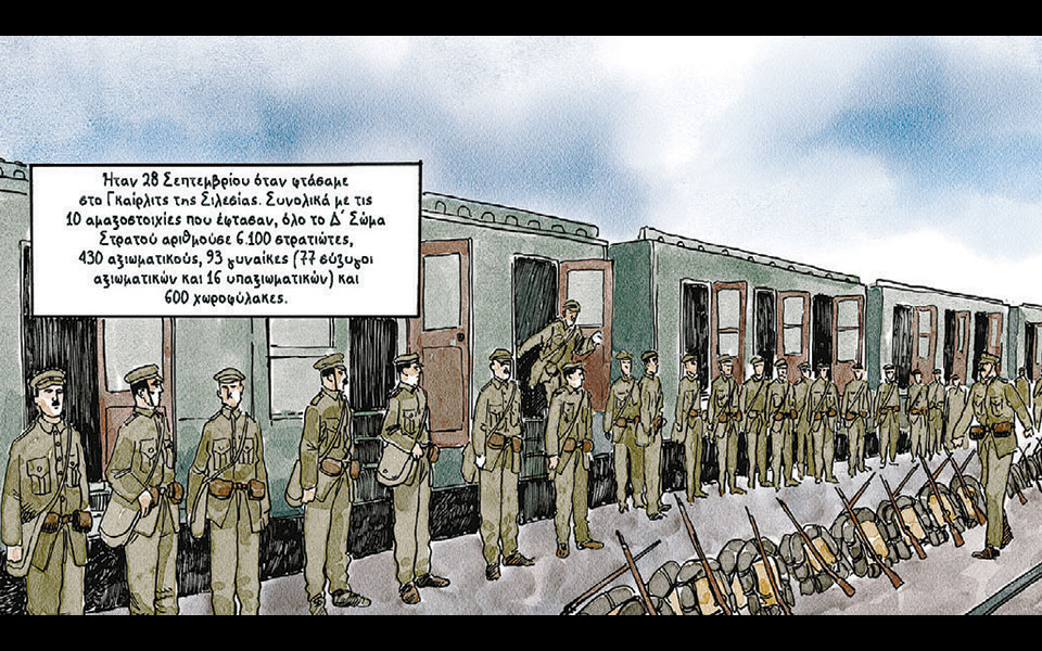 oταν-τα-κόμικ-γράφουν-ιστορία-2377268