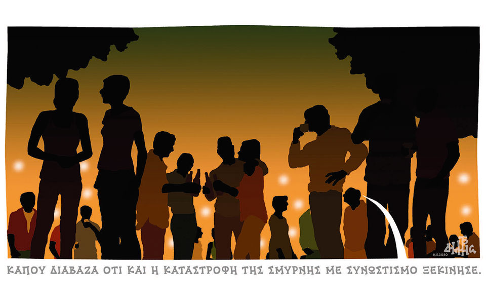 σκίτσο-του-δημήτρη-χαντζόπουλου-12-05-20-2377855