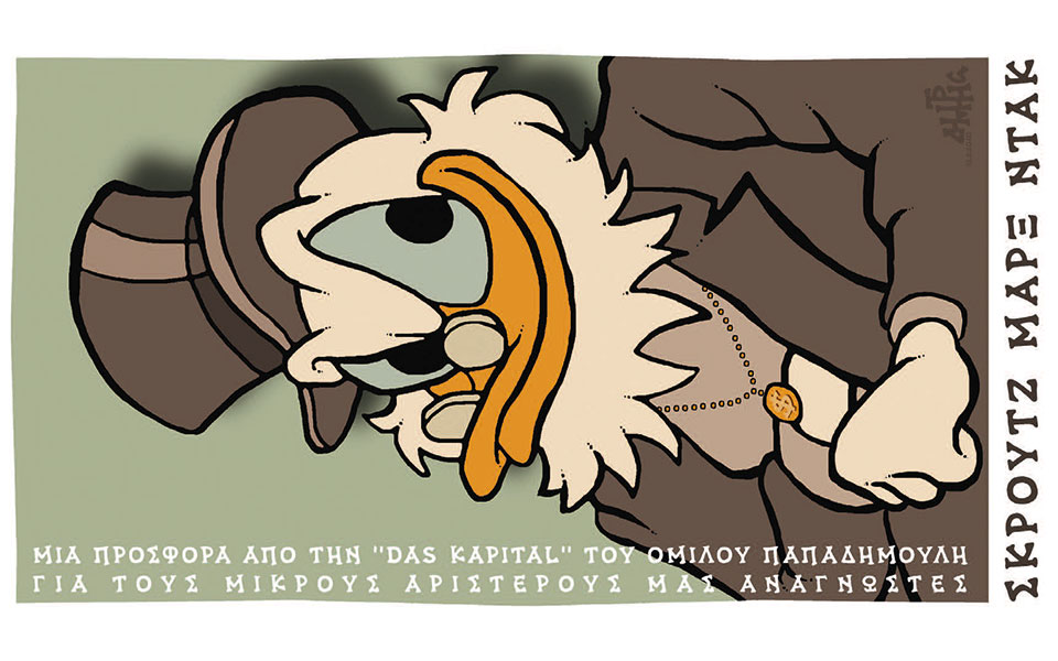 σκίτσο-του-δημήτρη-χαντζόπουλου-13-05-20-2378036