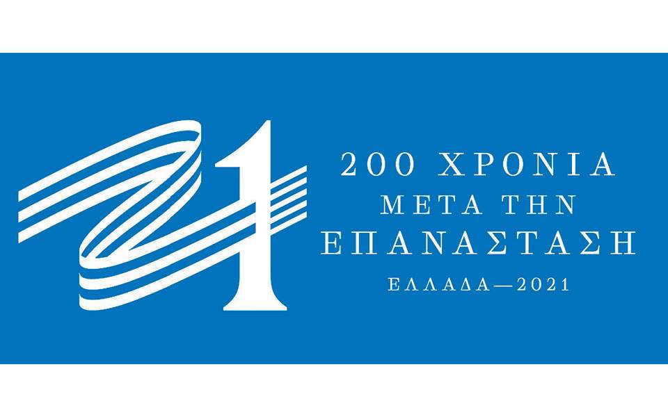 η-επιτροπή-ελλάδα-2021-απέσυρε-από-την-ι-2379876