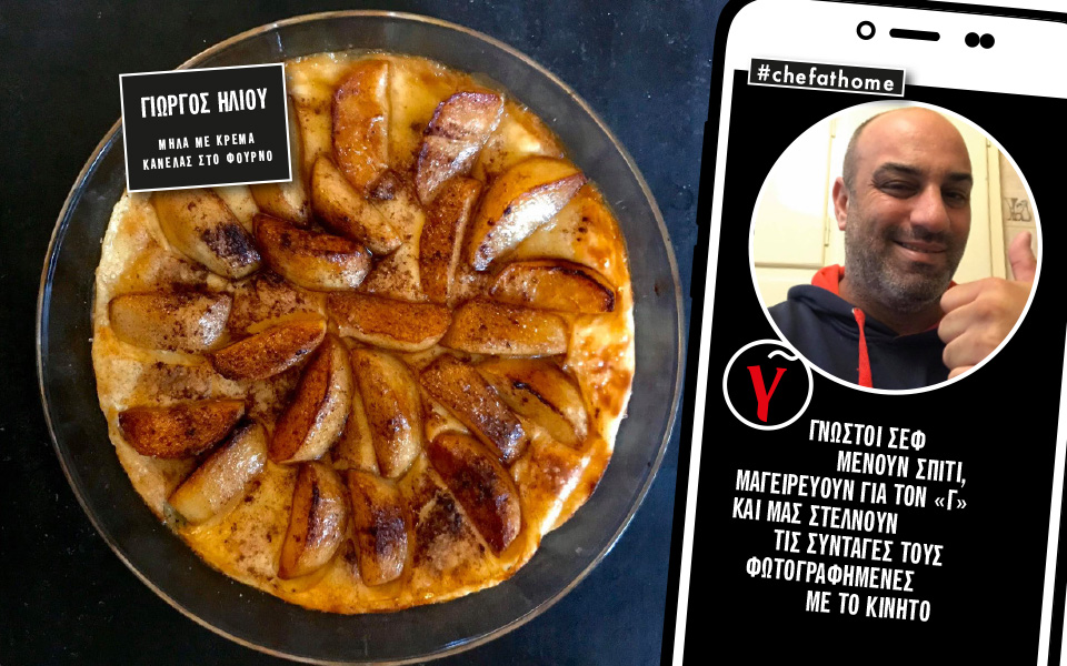 μήλα-με-κρέμα-κανέλας-στον-φούρνο-από-τ-2377643