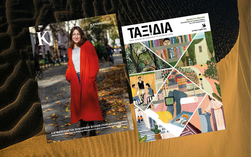 στο-κ-ταξιδια-αυτή-την-κυριακή-απ-2378223