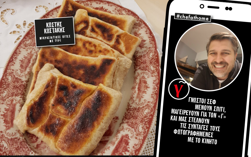 ο-κωστής-κωστάκης-ετοιμάζει-μικρασιά-2379910