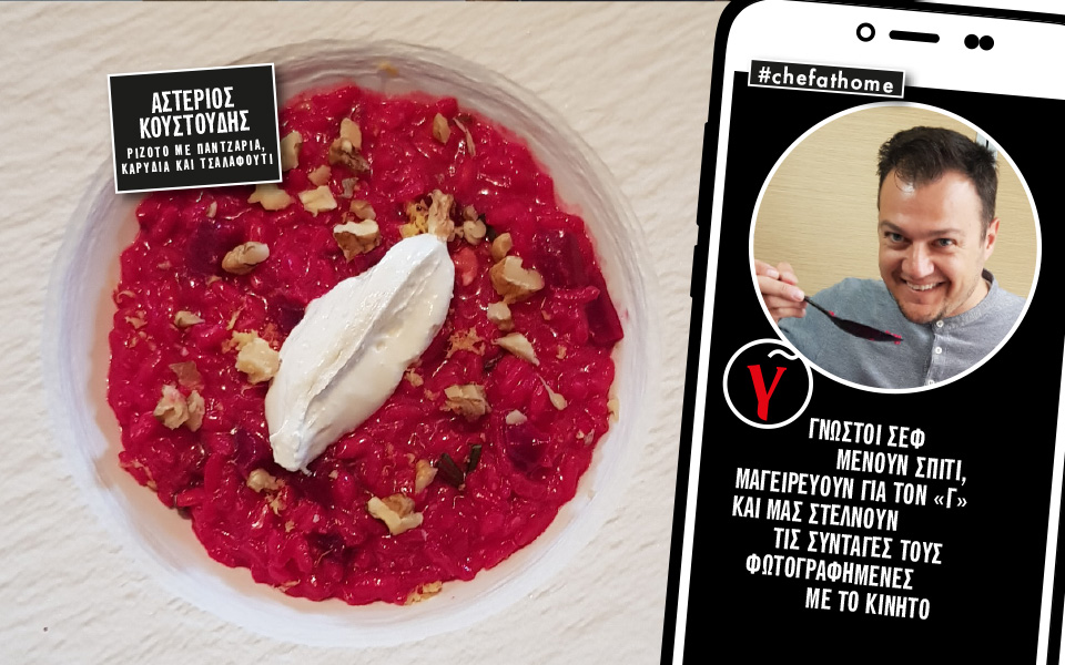 ο-σεφ-αστέριος-κουστούδης-ετοιμάζει-ρ-2378076