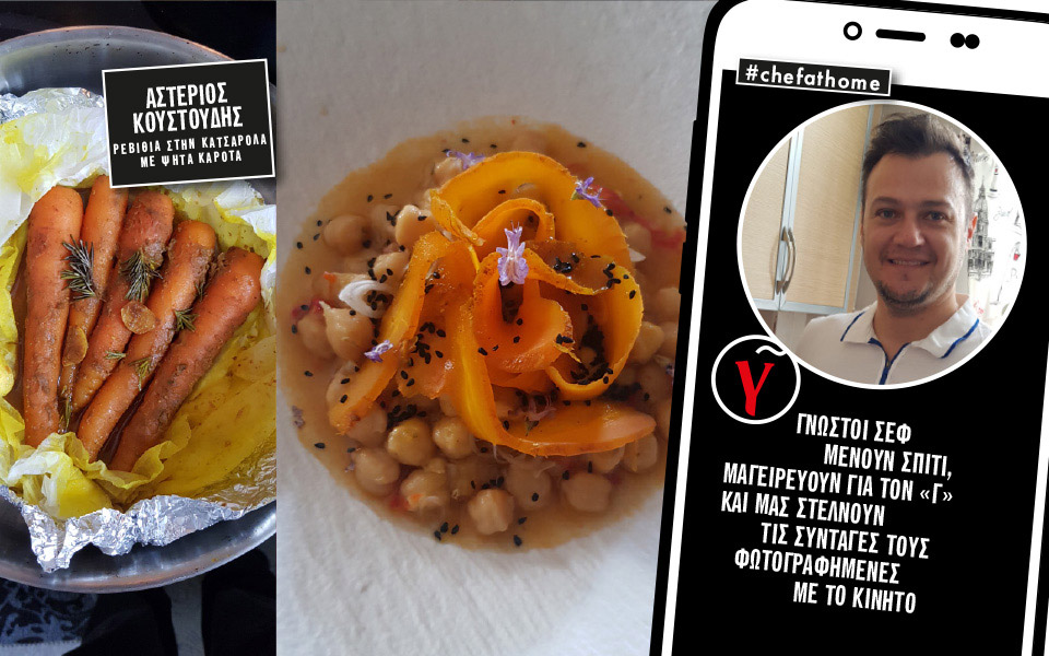 ρεβίθια-στην-κατσαρόλα-με-ψητά-καρότα-2376973