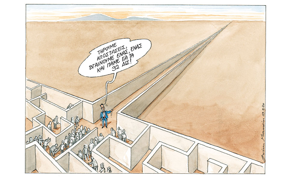 σκίτσο-του-ηλία-μακρή-31-05-20-2380805