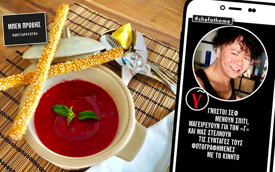 ο-μπεν-προβής-μαγειρεύει-παντζαρόσου-2378384