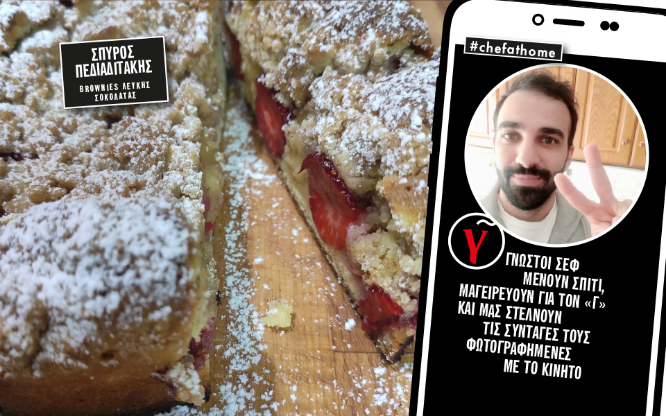 ο-pastry-chef-σπύρος-πεδιαδιτάκης-φτιάχνει-brownies-λε-2377074