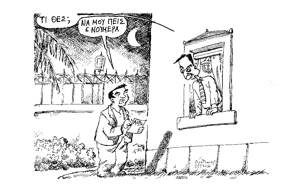 σκίτσο-του-ανδρέα-πετρουλάκη-31-05-20-2380804