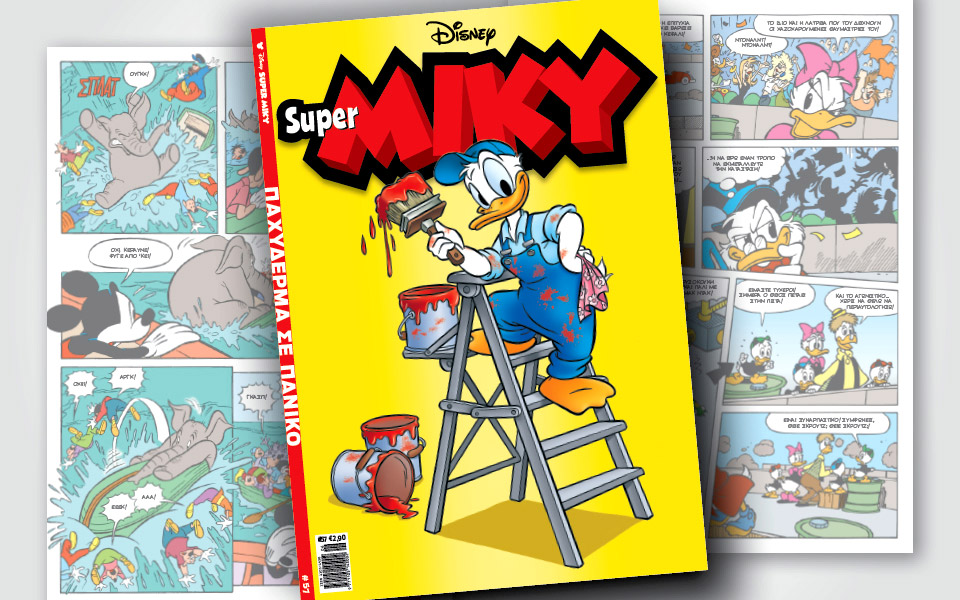 νέο-τεύχος-super-miky-2379152