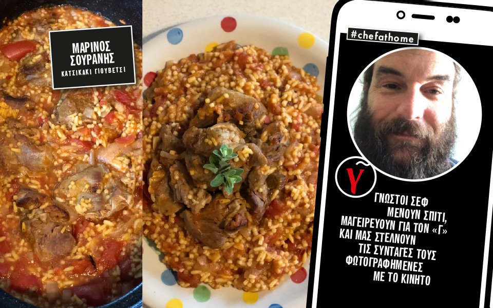 κατσικάκι-γιουβέτσι-από-τον-μαρίνο-σο-2380112