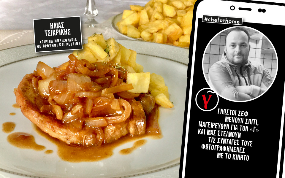 ο-ηλίας-τσικρίκης-μαγειρεύει-χοιρινά-2379509