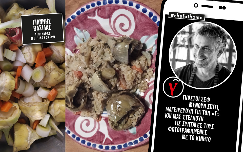 ο-γιάννης-βάσιλας-μαγειρεύει-αγκινάρ-2379159