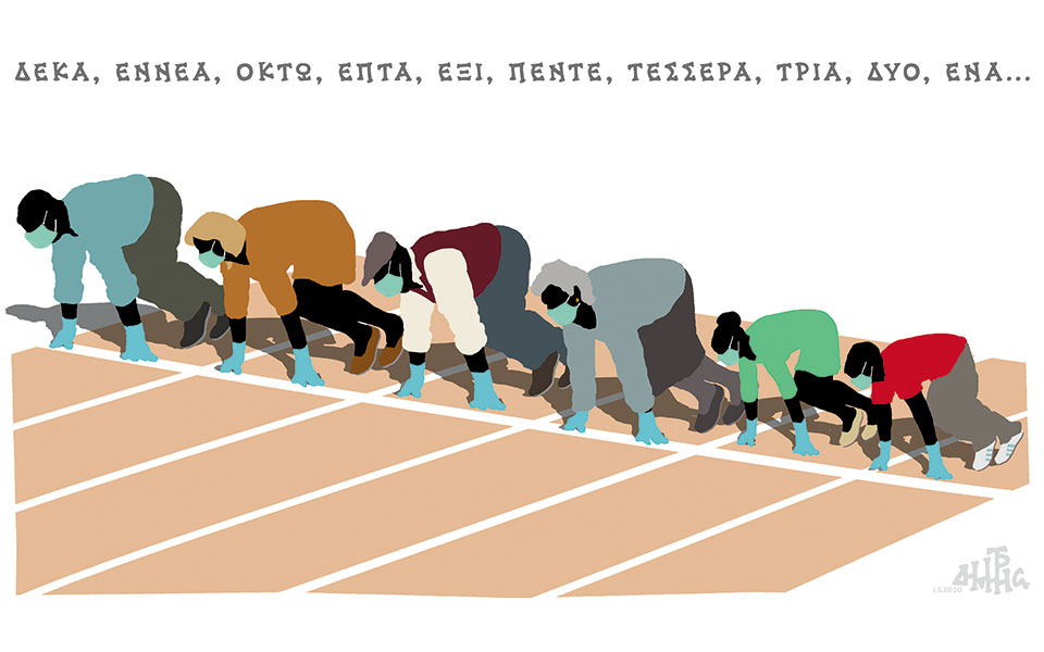 σκίτσο-του-δημήτρη-χαντζόπουλου-03-05-20-2376351