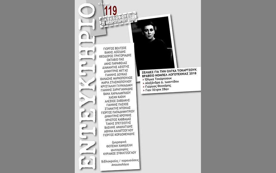 σανίδα-σωτηρίας-για-το-εντευκτήριο-2381195