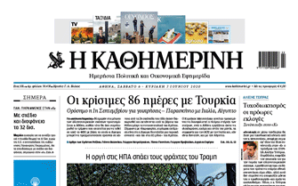 διαβάστε-στην-καθημερινή-της-κυριακ-2381835